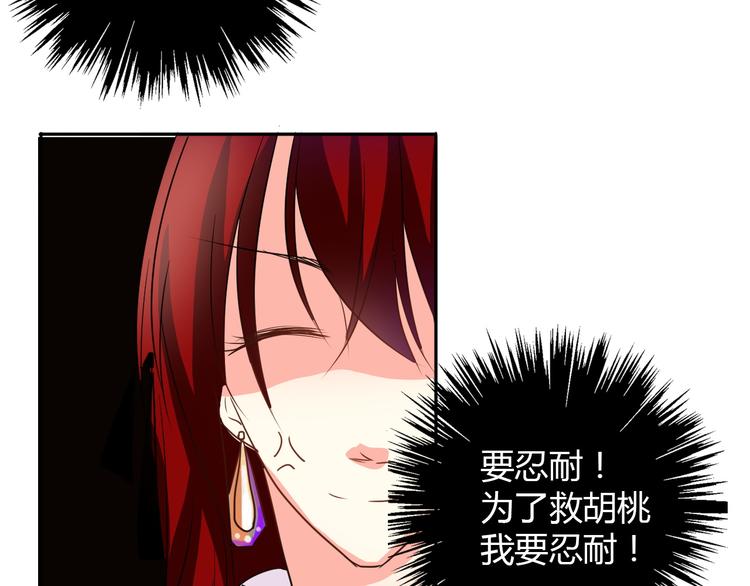 第22话 温亦铭扮女装被推倒(1/2)-第22话