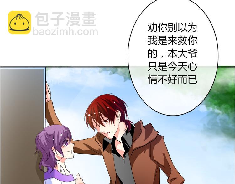 第24话 我觉得你是个好人-第24话