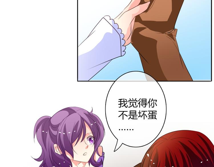 第24话 我觉得你是个好人-第24话