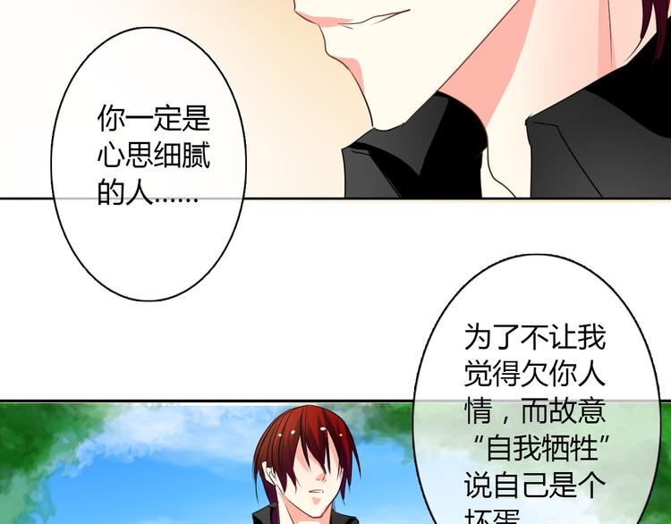 第24话 我觉得你是个好人-第24话