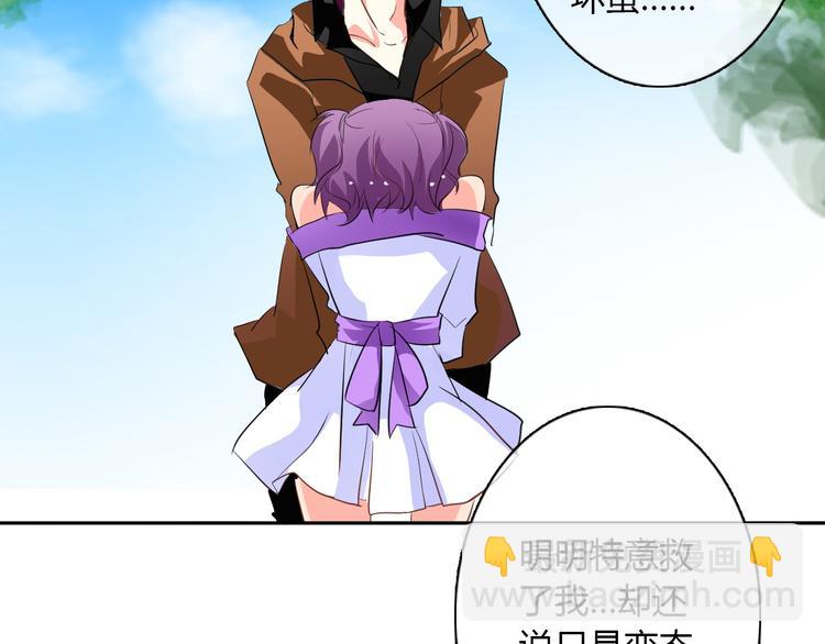 第24话 我觉得你是个好人-第24话