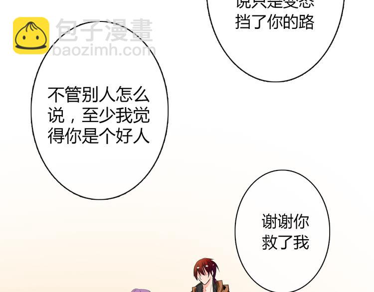 第24话 我觉得你是个好人-第24话