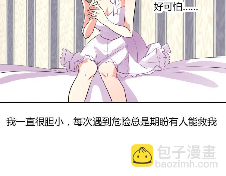 第24话 我觉得你是个好人-第24话