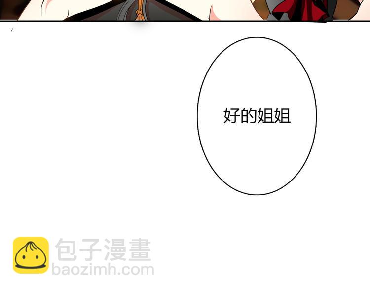 第24话 我觉得你是个好人-第24话