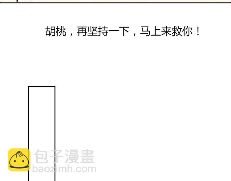 第26话 我想保护你(1/2)-第26话