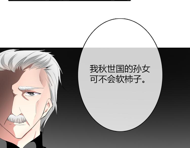 第26话 我想保护你(1/2)-第26话