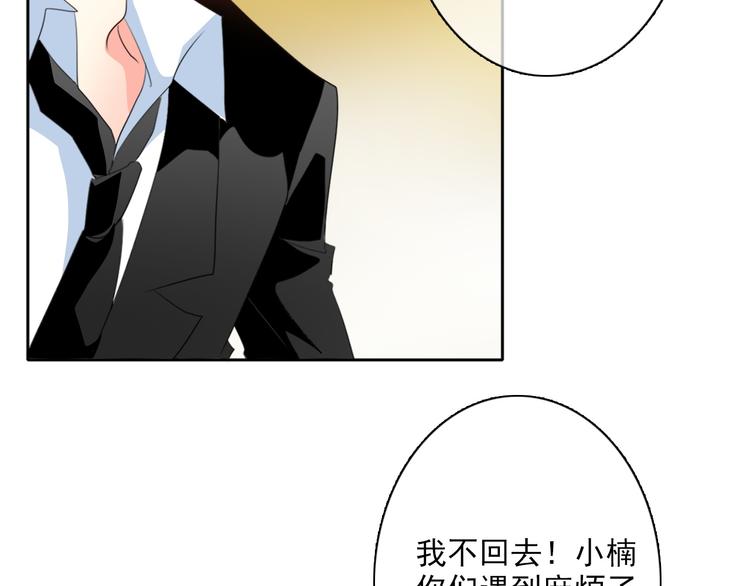 第26话 我想保护你(1/2)-第26话