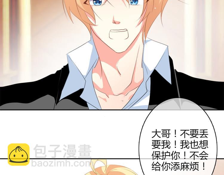 第26话 我想保护你(1/2)-第26话