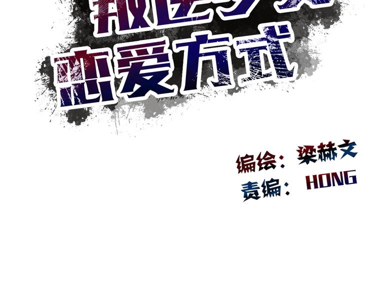 第26话 我想保护你(1/2)-第26话