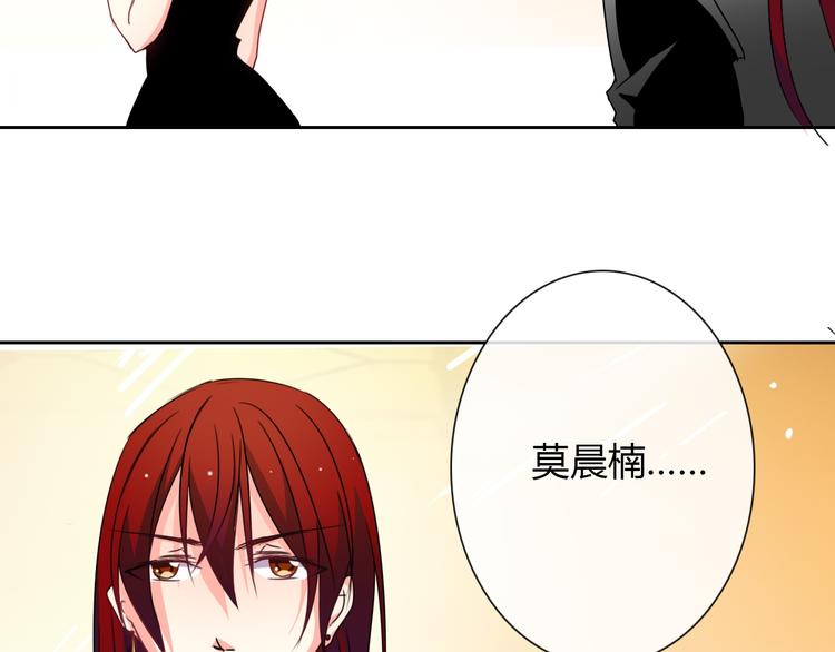 第30话 谢谢你，莫晨楠(1/2)-第30话