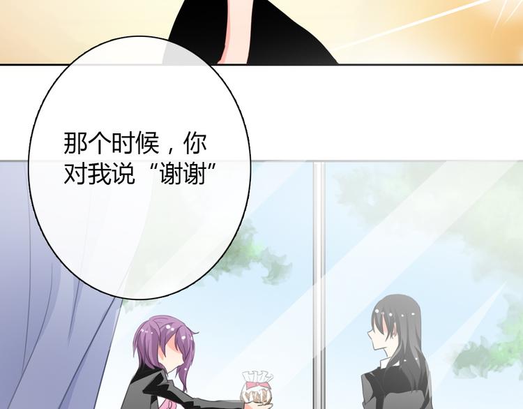 第30话 谢谢你，莫晨楠(1/2)-第30话