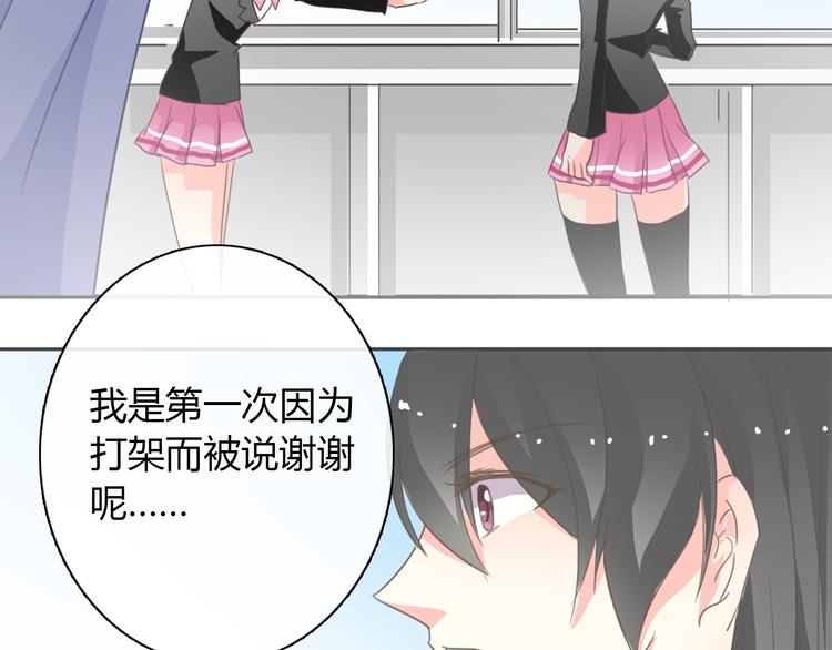 第30话 谢谢你，莫晨楠(1/2)-第30话