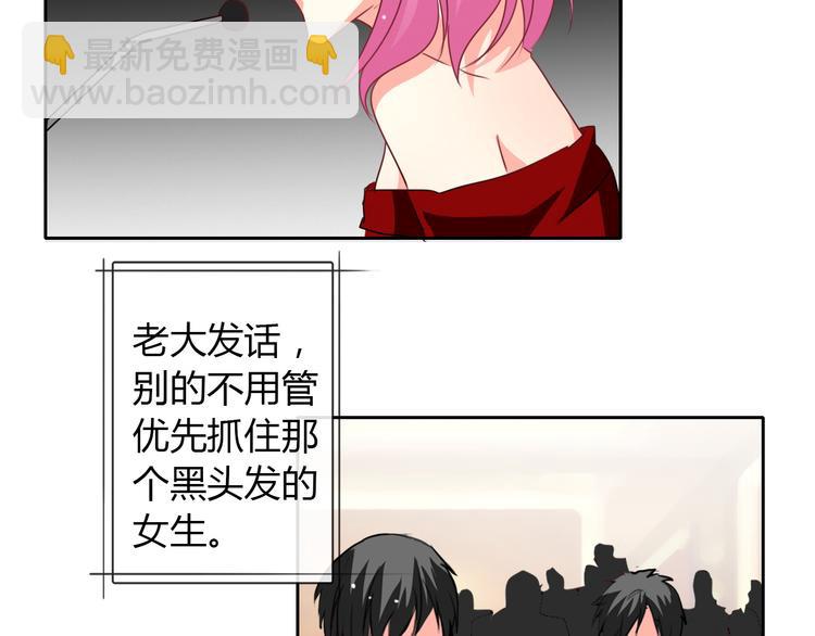 第30话 谢谢你，莫晨楠(1/2)-第30话