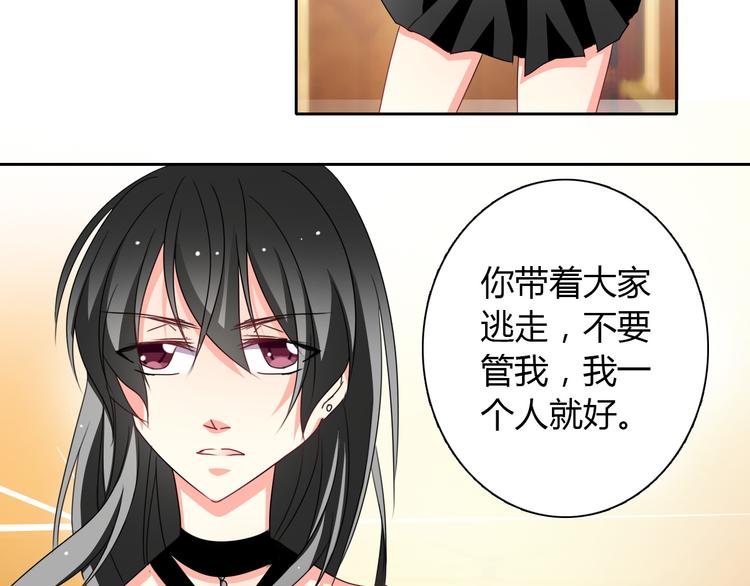 第30话 谢谢你，莫晨楠(1/2)-第30话