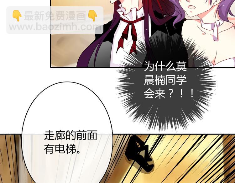 第30话 谢谢你，莫晨楠(1/2)-第30话