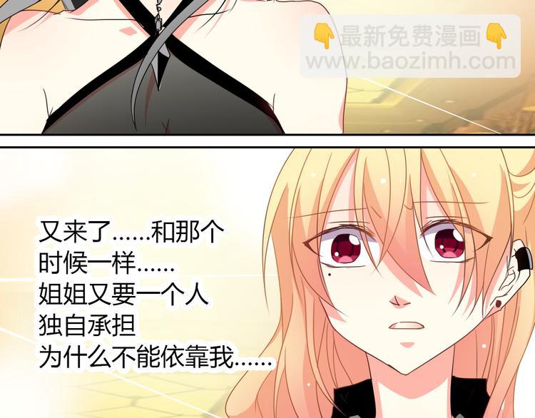 第30话 谢谢你，莫晨楠(1/2)-第30话