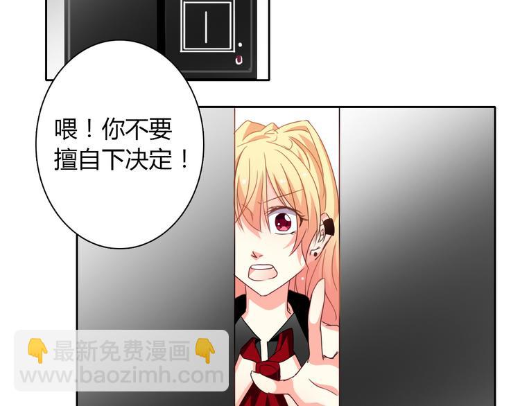 第30话 谢谢你，莫晨楠(1/2)-第30话