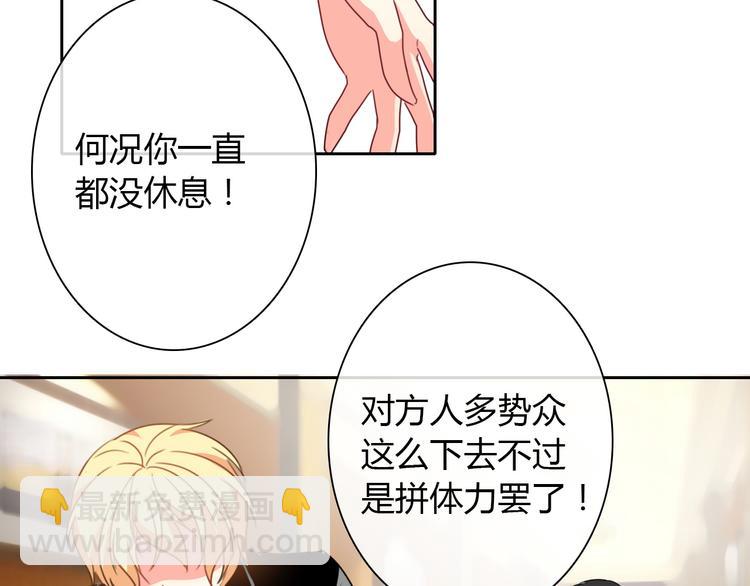 第30话 谢谢你，莫晨楠(1/2)-第30话