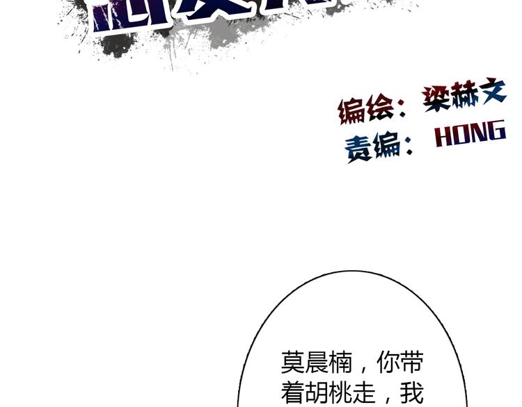 第30话 谢谢你，莫晨楠(1/2)-第30话