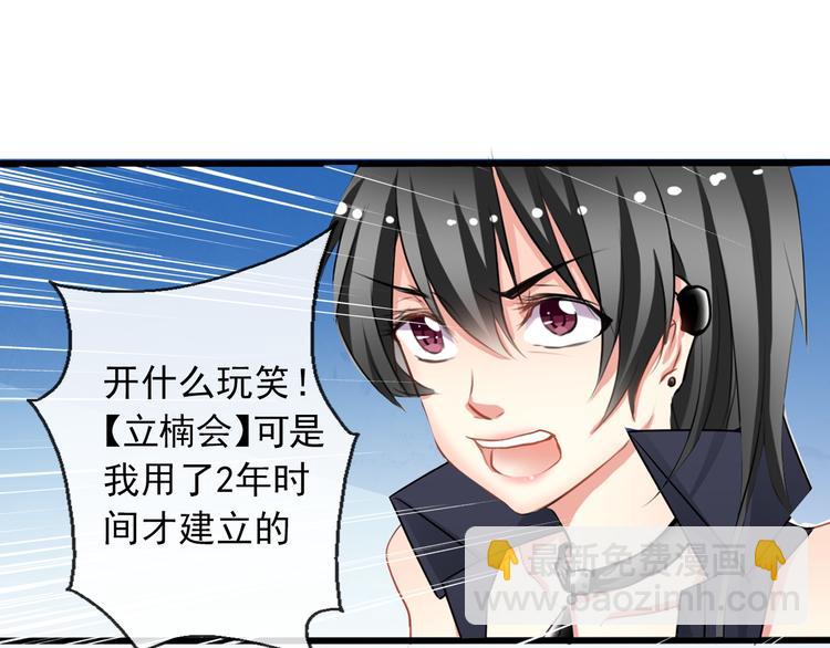 第4话  不良少女重返校园！？-第4话