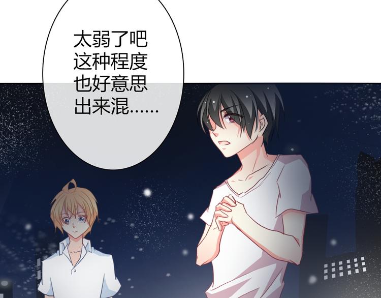 第32话 这不是真的(1/2)-第32话