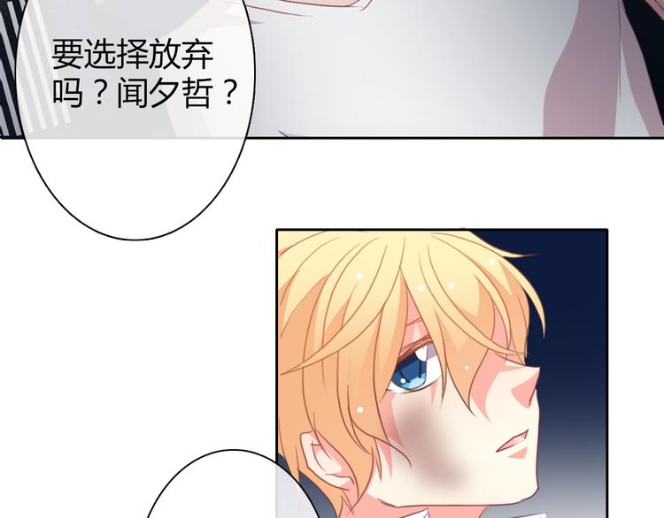 第32话 这不是真的(1/2)-第32话