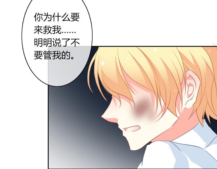 第32话 这不是真的(1/2)-第32话