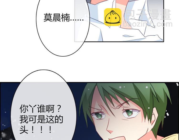 第32话 这不是真的(1/2)-第32话