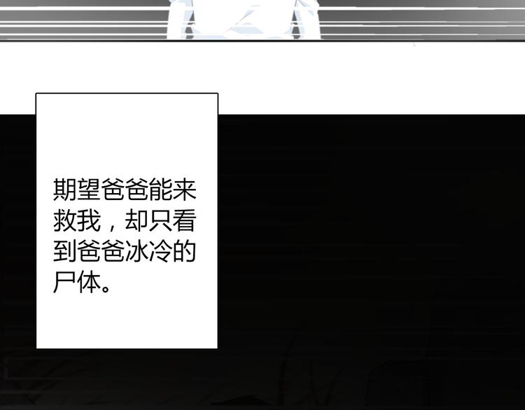 第32话 这不是真的(1/2)-第32话