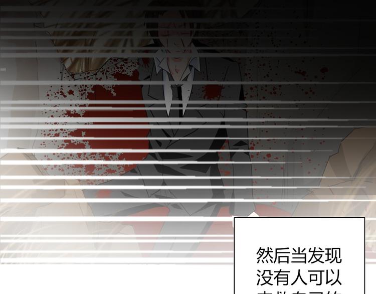 第32话 这不是真的(1/2)-第32话