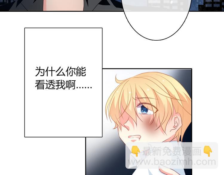 第32话 这不是真的(1/2)-第32话