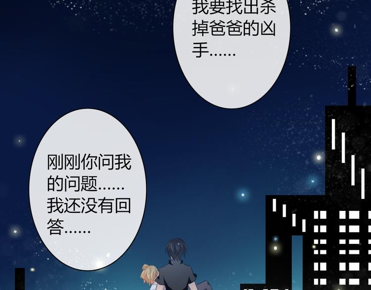 第32话 这不是真的(1/2)-第32话