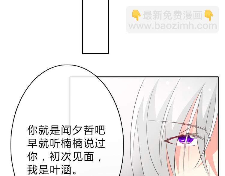 第34话 今后由我保护你(1/2)-第34话