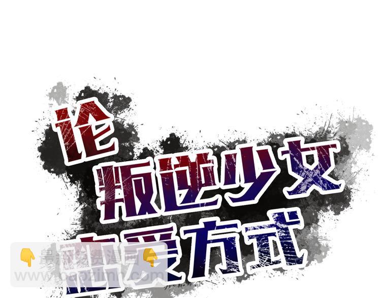 第34话 今后由我保护你(1/2)-第34话