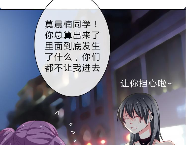 第34话 今后由我保护你(1/2)-第34话