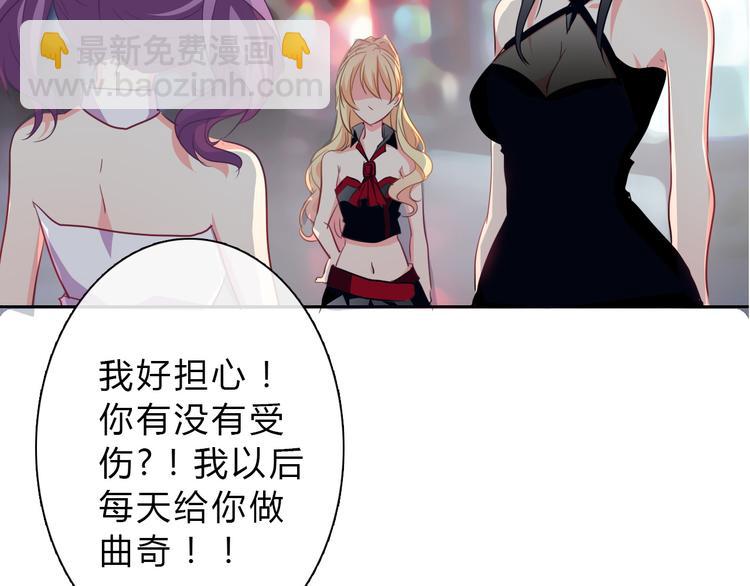 第34话 今后由我保护你(1/2)-第34话