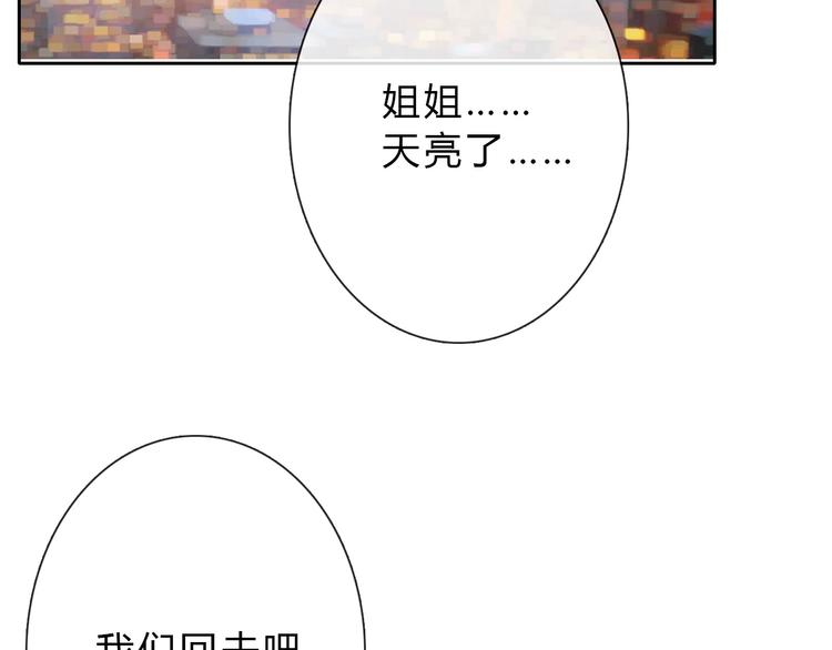 第34话 今后由我保护你(1/2)-第34话