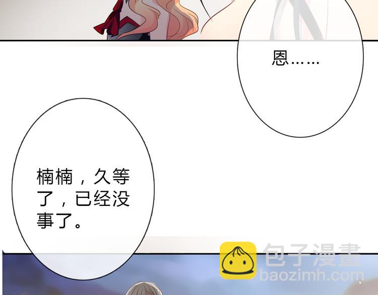 第34话 今后由我保护你(1/2)-第34话