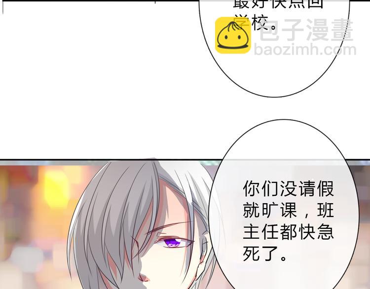 第34话 今后由我保护你(1/2)-第34话