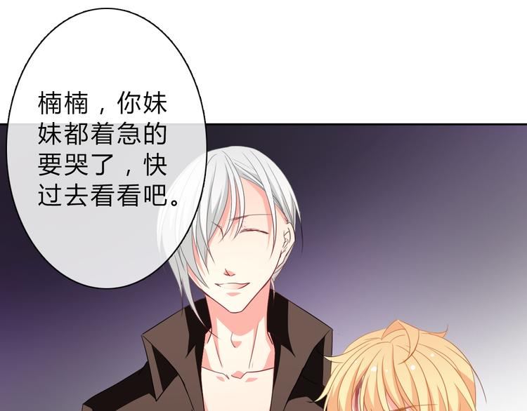 第34话 今后由我保护你(1/2)-第34话