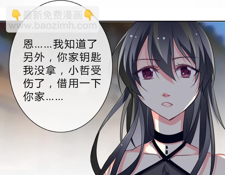 第34话 今后由我保护你(1/2)-第34话