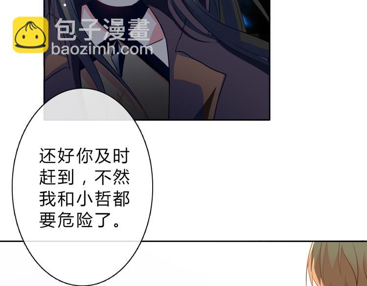 第34话 今后由我保护你(1/2)-第34话