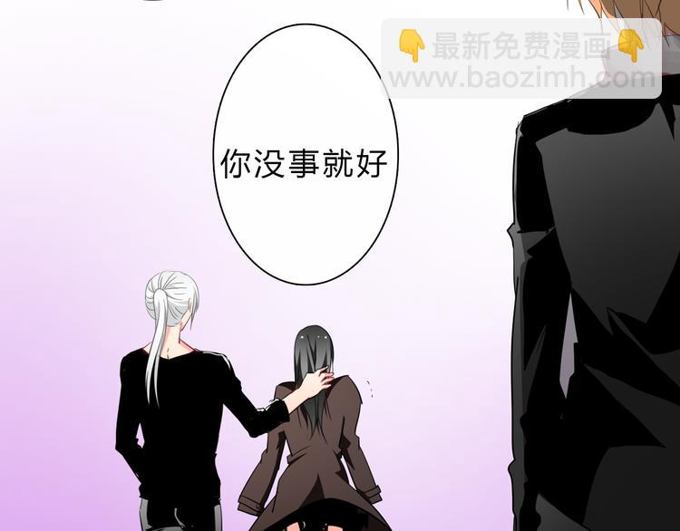 第34话 今后由我保护你(1/2)-第34话