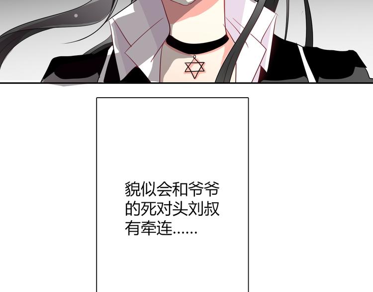 第36话 莫晨楠的女友力(1/3)-第36话