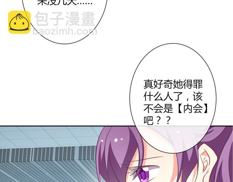 第36话 莫晨楠的女友力(1/3)-第36话