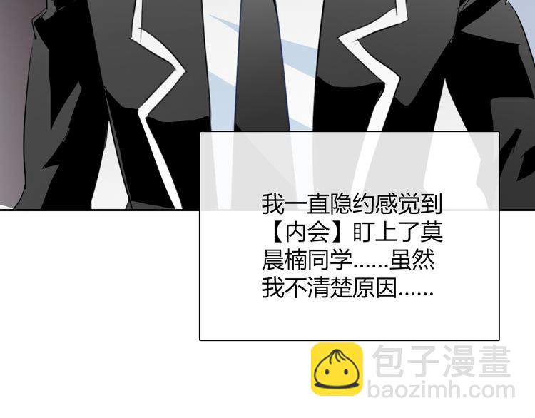 第36话 莫晨楠的女友力(1/3)-第36话