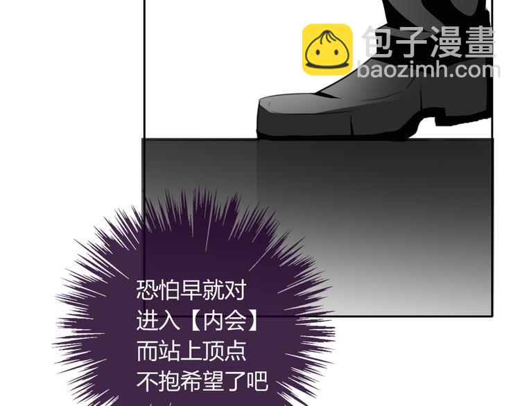 第40话 你是怪物吗？！(1/2)-第40话