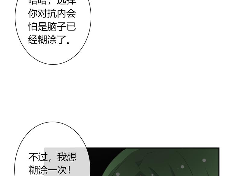 第40话 你是怪物吗？！(1/2)-第40话