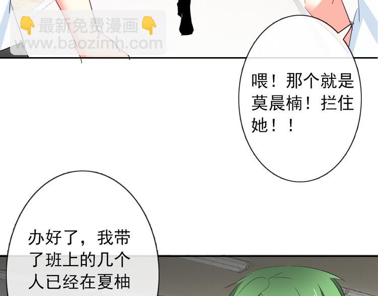 論叛逆少女的戀愛方式 - 第46話 人質(2/2) - 5