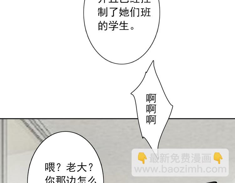 論叛逆少女的戀愛方式 - 第46話 人質(2/2) - 1